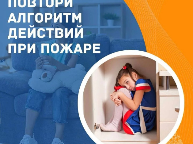 Не оставляйте детей без присмотра